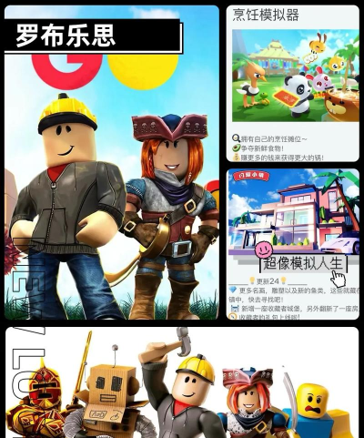 罗布乐思手机版为什么进不去 罗布乐思手机版为什么进不去