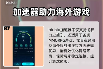 权力之望东南亚服卡顿如何应对 权力之望东南亚服卡顿如何应对