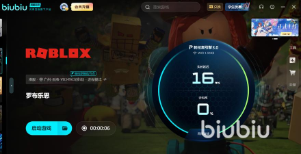 roblox加速器选哪个 roblox加速器选哪个