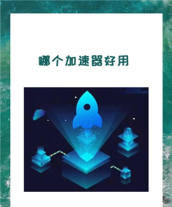 MafiaTheOldCountry加速器用哪个 MafiaTheOldCountry加速器用哪个