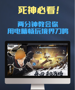 境界刀鸣安装包怎么下载 境界刀鸣安装包怎么下载