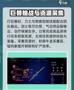 剑灵2巨兽怎么打 剑灵2巨兽怎么打