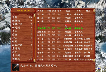 三国群英传闪退问题怎么解决 三国群英传闪退问题怎么解决