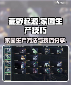 荒野起源家园中枢怎么升级 荒野起源家园中枢怎么升级