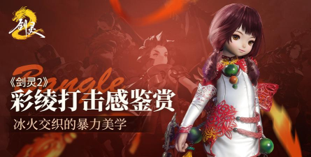 剑灵2什么职业好玩 剑灵2什么职业好玩