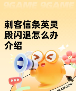 英灵殿进不去游戏怎么办 英灵殿进不去游戏怎么办