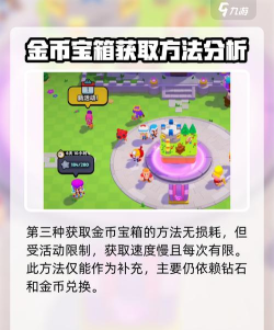 爆裂小队金币宝箱怎么获取 爆裂小队金币宝箱怎么获取