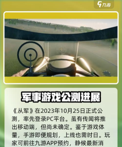 从军游戏为什么进不去 从军游戏为什么进不去