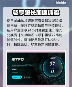 GTFO加速器哪个好 GTFO加速器哪个好