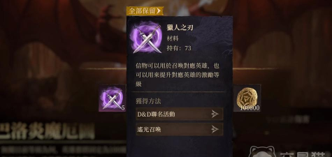 龙息神寂巴洛炎魔厄图怎么打 龙息神寂巴洛炎魔厄图怎么打