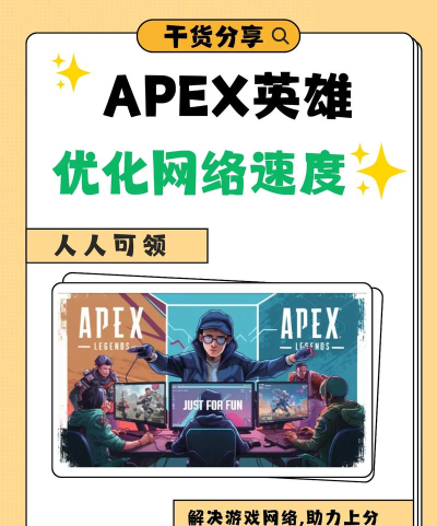 为什么要用APEX加速器 为什么要用APEX加速器
