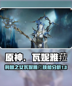 龙息神寂荆棘之女是谁 龙息神寂荆棘之女是谁