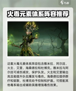 龙息神寂配队分享 龙息神寂配队分享