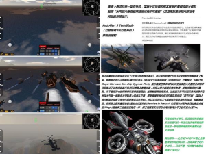 红色警戒3苏联怎么玩? 红色警戒3苏联怎么玩?