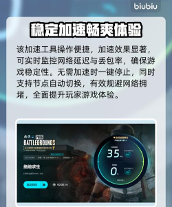 pubg加速器用哪款 pubg加速器用哪款