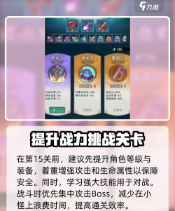 行侠仗义五千年15关怎么过 行侠仗义五千年15关怎么过