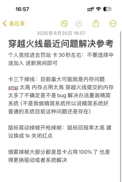 穿越火线卡顿解决方法是什么 穿越火线卡顿解决方法是什么