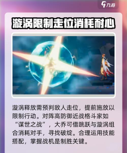 星之破晓大乔怎么打漩涡 星之破晓大乔怎么打漩涡