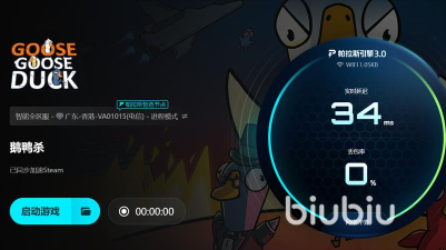 鹅鸭杀登录不进去需要加速器吗 鹅鸭杀登录不进去需要加速器吗