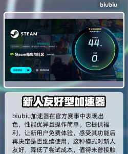 生存机器加速器哪个好 生存机器加速器哪个好