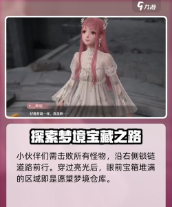 无限暖暖梦境仓库在哪 无限暖暖梦境仓库在哪