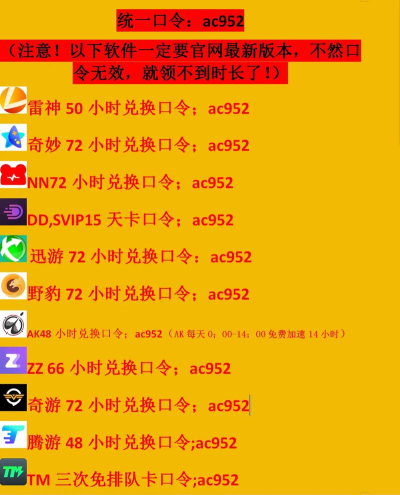 火焰之刃加速器要用吗 火焰之刃加速器要用吗