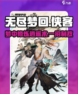 无尽梦回侠客怎么玩 无尽梦回侠客怎么玩