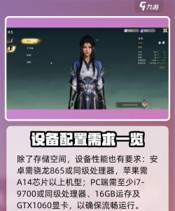 仙剑世界手游多大 仙剑世界手游多大