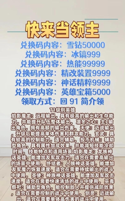 快来当领主金币怎么获得 快来当领主金币怎么获得