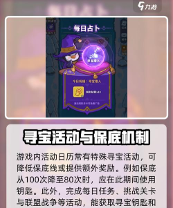 快来当领主寻宝保底什么 快来当领主寻宝保底什么