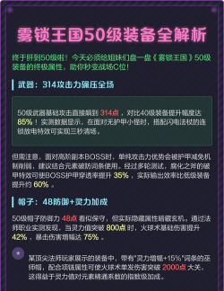 雾锁王国中型背包前置任务是什么 雾锁王国中型背包前置任务是什么