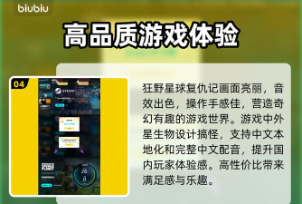 狂野星球复仇记发售时间是什么时候 狂野星球复仇记发售时间是什么时候