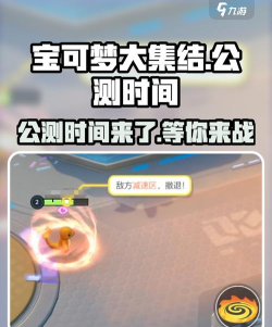 宝可梦大集结国服版什么时候出 宝可梦大集结国服版什么时候出