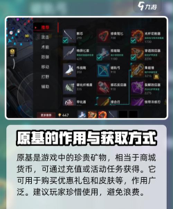 重构阿塔提斯资源种类介绍 重构阿塔提斯资源种类介绍