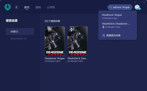 DeadzoneRogue下载慢怎么办 DeadzoneRogue下载慢怎么办