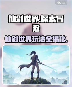 仙剑世界是什么类型游戏 仙剑世界是什么类型游戏