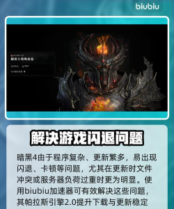 暗黑破坏神4更新后卡顿怎么办 暗黑破坏神4更新后卡顿怎么办