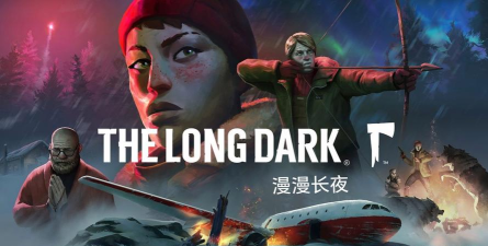 漫漫长夜steam叫什么 漫漫长夜steam叫什么