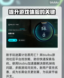 迷雾计划加速器选择什么比较好 迷雾计划加速器选择什么比较好