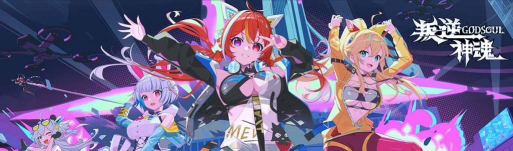 叛逆神魂配置要求高吗 叛逆神魂配置要求高吗