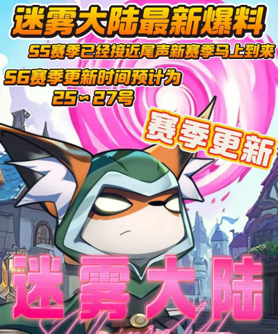 迷雾计划上线时间是什么时候 迷雾计划上线时间是什么时候