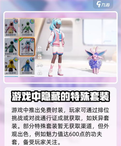 宝可梦大集结人物时装有哪些 宝可梦大集结人物时装有哪些