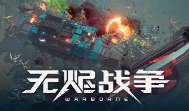 无烬战争加速器哪个好用 无烬战争加速器哪个好用