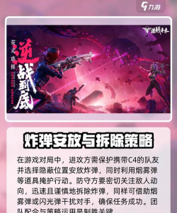 逆战未来之影爆破模式在哪 逆战未来之影爆破模式在哪