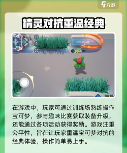 宝可梦大集结新手教程详解 宝可梦大集结新手教程详解
