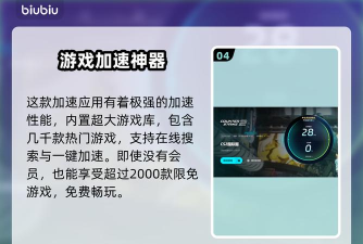 csgo游戏加速器怎么选 csgo游戏加速器怎么选