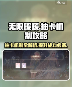 无限暖暖抽卡机制有哪些 无限暖暖抽卡机制有哪些