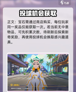 宝可梦大集结投球机怎么用 宝可梦大集结投球机怎么用
