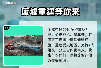 灾后修复师上线时间一览 灾后修复师上线时间一览