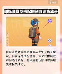 宝可梦大集结换发型教程 宝可梦大集结换发型教程